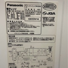 パナソニック　電子レンジ　2023年製の画像