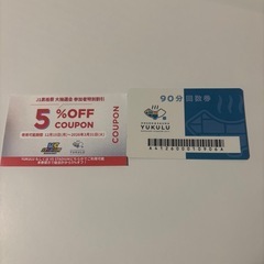 YUKULU90分回数券➕おまけ (エンデン) 本諫早のチケットの中古