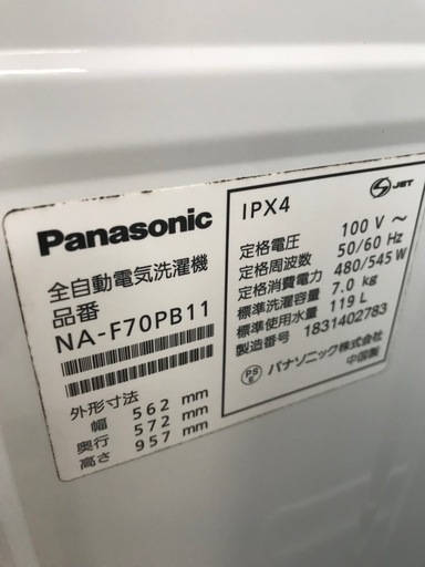 Panasonic 7.0kg 全自動洗濯機 2018年製【リサイクルフカツ碧南店】