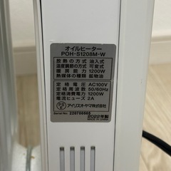アイリスオーヤマ オイルヒーター POH-S1208M-W｜8畳対応・3段階切替・タイマー付きの画像
