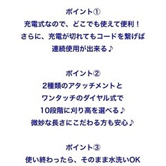 31日お取引中充電式バリカンの画像