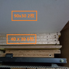 約寸　解体板　欲しい方どうぞの画像