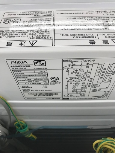 AQUA 7.0kg 全自動洗濯機 2022年製【リサイクルフカツ碧南店】