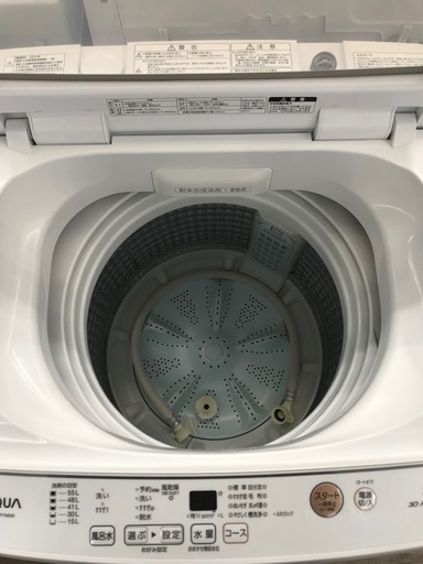 AQUA 7.0kg 全自動洗濯機 2022年製【リサイクルフカツ碧南店】