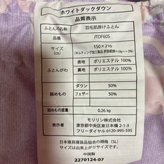 【新品・未使用品】羽毛肌掛け布団　パープルの画像
