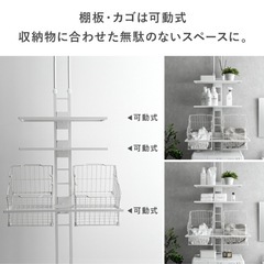 洗濯ラック 突っ張り バスケット付きの画像