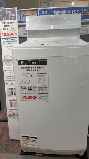 洗濯機