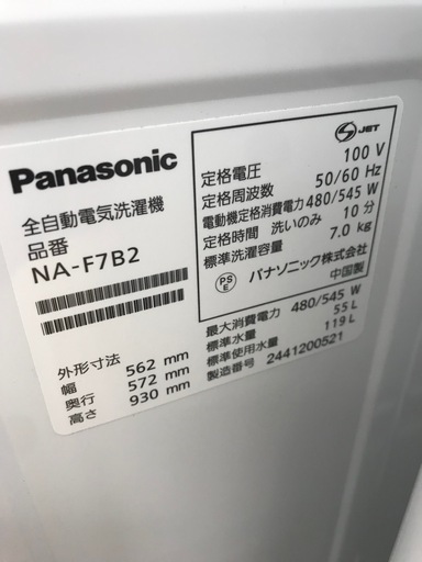 Panasonic 7.0kg 全自動洗濯機 2024年製【リサイクルフカツ碧南店】