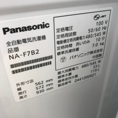 Panasonic 7.0kg 全自動洗濯機 2024年製【リサイクルフカツ碧南店】の画像