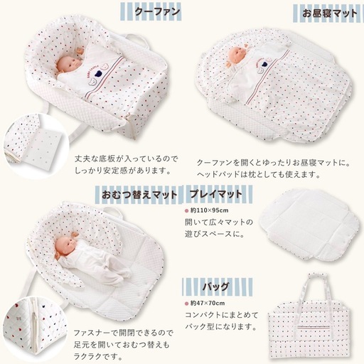 【定価24,200円！】【出産準備品】赤ちゃんの城　バッグdeクーファン トリコロール 日本製