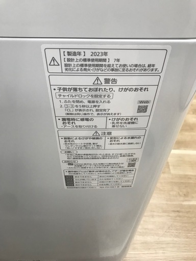 Panasonic 10.0kg 全自動洗濯機 2023年製【リサイクルフカツ碧南店】