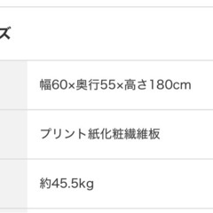 【無料】ニトリ ワードローブの画像