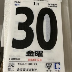 カレンダーの画像