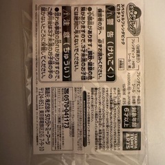 ポケモンフレンダの画像