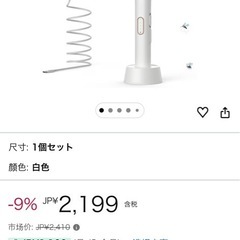 現在、取引中です。ご了承ください。電撃殺虫ラケットの画像