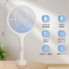 現在、取引中です。ご了承ください。電撃殺虫ラケットの画像