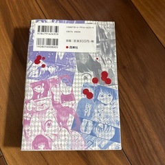 怖いストーリーMEGAの画像