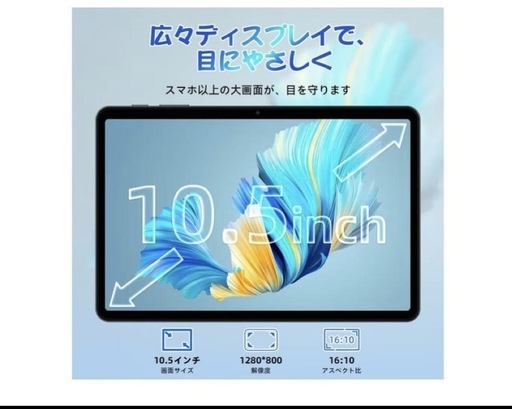 Android16 タブレット 10インチ Wi-Fiモデル　薄型軽量