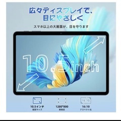 Android16 タブレット 10インチ Wi-Fiモデル　薄型軽量の画像