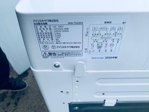 アイリスオーヤマ 全自動洗濯機  IAW-T502EN