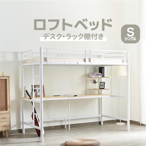 お話中　ロフトベッド