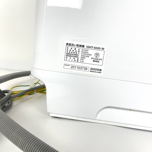 アイリスオーヤマの食器洗い乾燥機 ISHT-5000-W