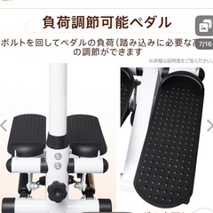 ハンドル付きステッパーの画像