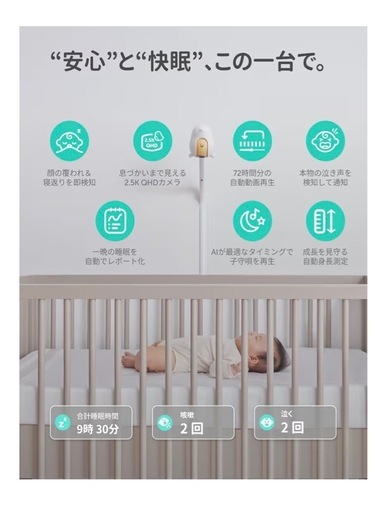 早い者勝ち新品未使用 CuboAi スマートベビーモニター（第3世代）【2025新モデル】