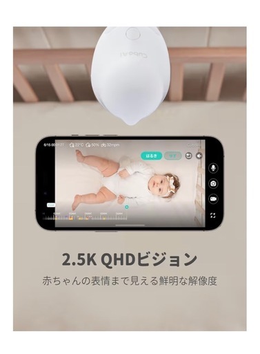 早い者勝ち新品未使用 CuboAi スマートベビーモニター（第3世代）【2025新モデル】