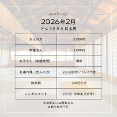 【天竜二俣】どんつきヨガ、ありがとうございました！の画像