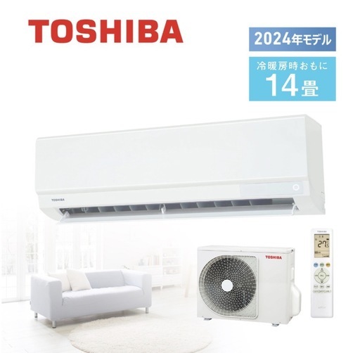 新品未使用 TOSHIBA ルームエアコン 14畳用 RAS-N401TE(W) (Y) 北巽の