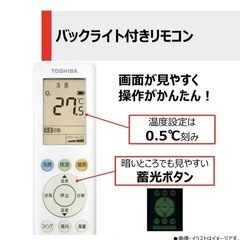 新品未使用 TOSHIBA ルームエアコン 14畳用 RAS-N401TE(W)の画像