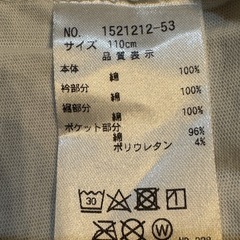 ベイビーチアー　イチゴポケット付きTシャツ 110cmの画像