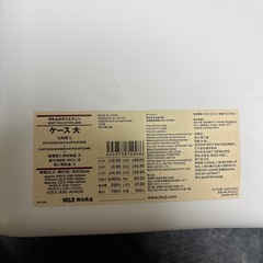 2個セット 無印良品　ケース大　白の画像