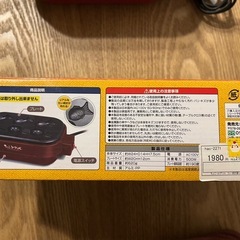 ちょこっとグリル たい焼き器 500Wの画像