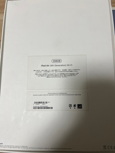 iPad Air4 256GB 第4世代