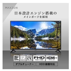 【40型】MAXZEN   液晶テレビの画像