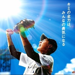 草野球メンバー募集！！！！！