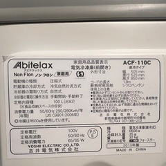 冷凍庫【冷凍専用】の画像