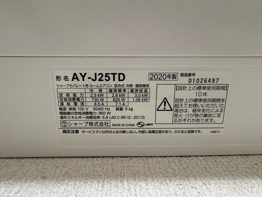 【3月に引取可能な方】SHARP エアコン【取引中】