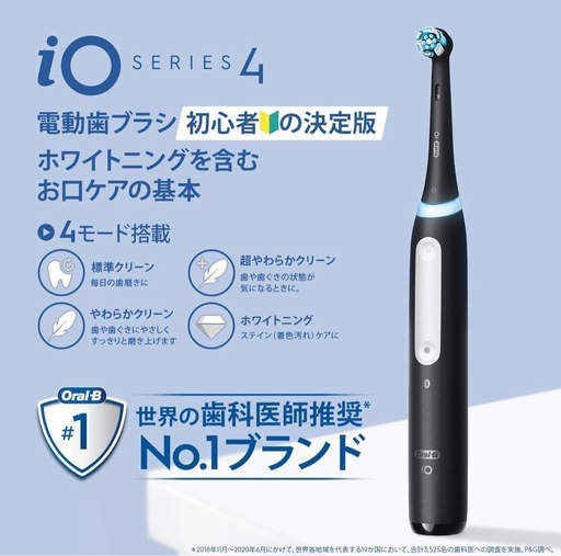 新品、未開封ブラウン 電動歯ブラシ オーラルB iO4S iOG41B60BK マットブラック 