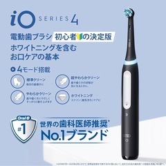 新品、未開封ブラウン 電動歯ブラシ オーラルB iO4S iOG41B60BK マットブラック の画像