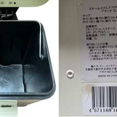 スクエアダストボックスの画像