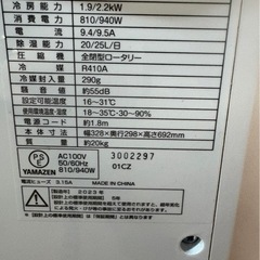 A2906 YAMAZEN 山善 移動式クーラー 2023年製(設置工事不要)の画像