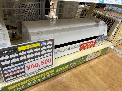 【トレファク神戸新長田店 買取/販売】取りに来られる方限定！TOSHIBAの2024年製エアコンのご紹介です！