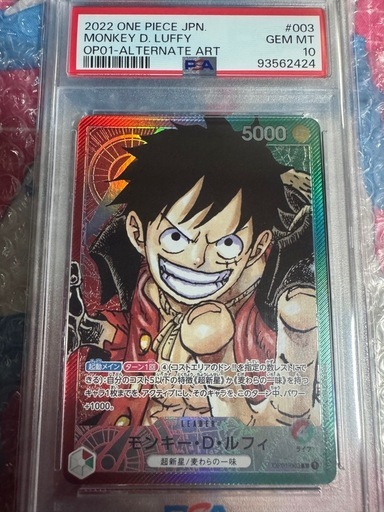 モンキー・D・ルフィ L-P OP01-003 PSA10 (ぽんぽん) 一ノ関のカード