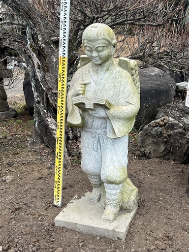 二宮金次郎　石像　御影石　オブジェ　庭石