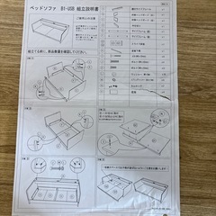 ニトリ　ソファベッドの画像