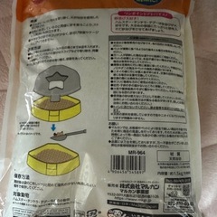 新品未開封 ハムスター 小動物用 浴び砂の画像