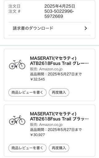 Maserati ATB2618Fsus Trail 26インチ